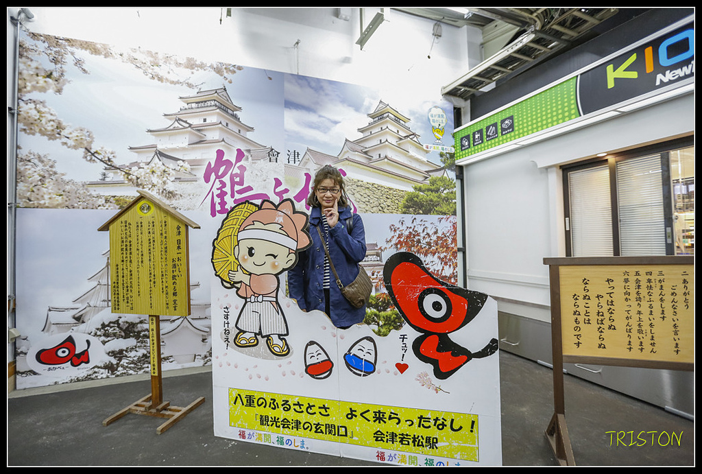 _H1A0169.jpg - 20171103 日本只見線、會津若松五色沼、昭和記念公園賞紅葉