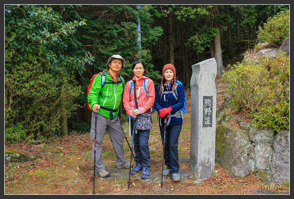 IMG_5593.jpg - 20160323 日本熊野古道健行