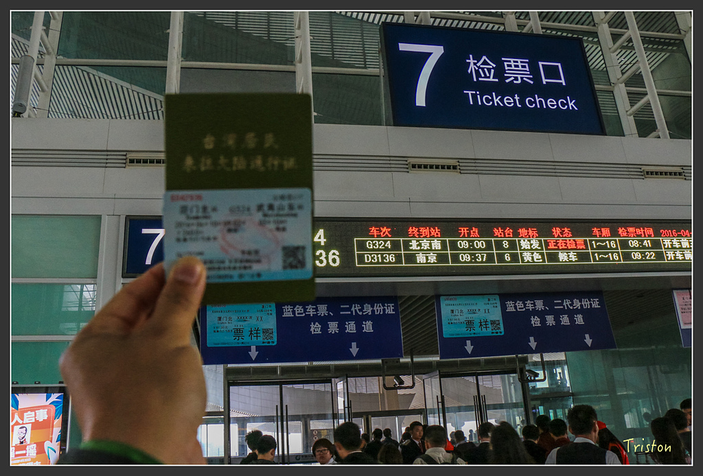 IMG_6314.jpg - 20160409 武夷山之旅