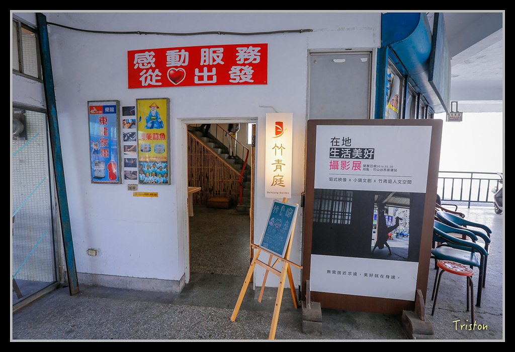 _H1A1577.jpg - 20170117 烏松崙、竹青庭