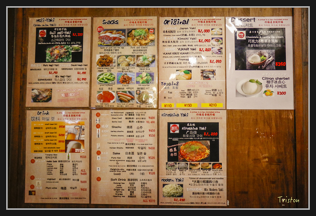 Canon-282.jpg - 20170120 大阪神戶親子遊 