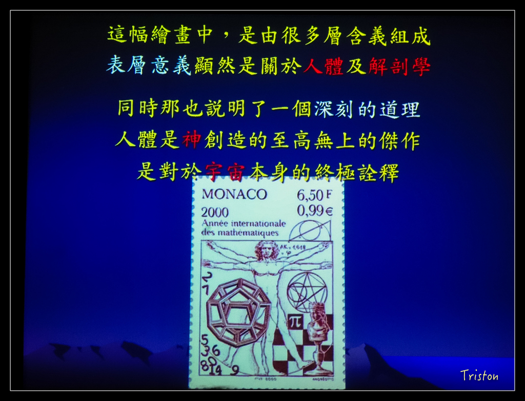 DSC00543.jpg - 20151120 美人建築課程-維特魯威人