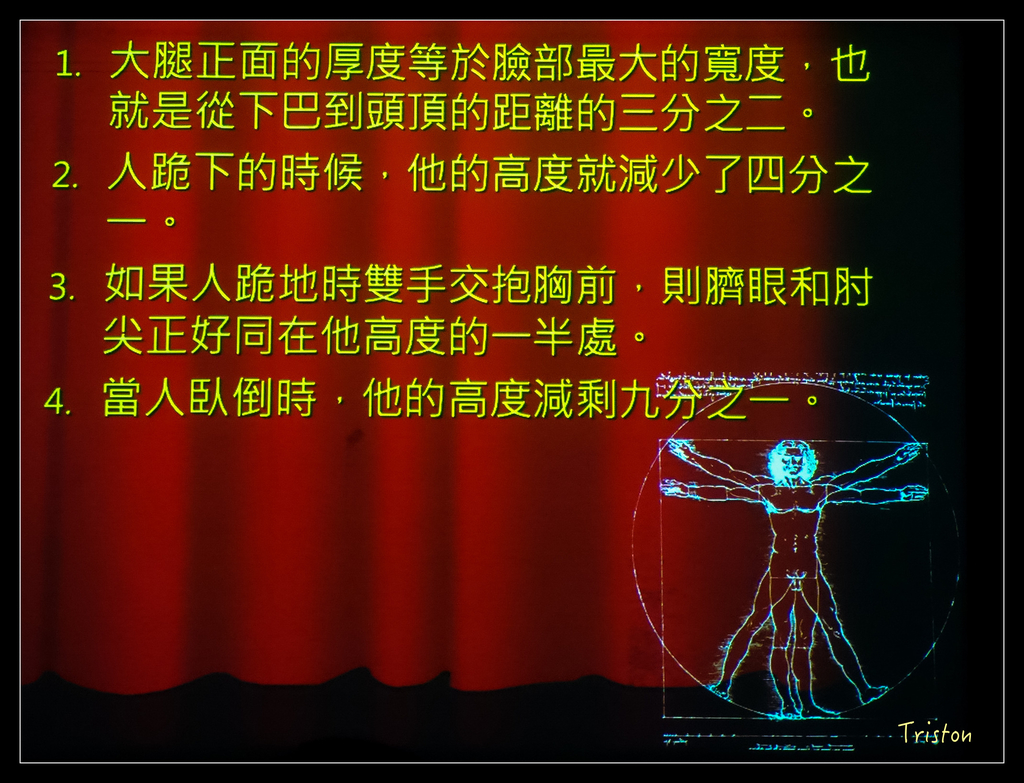 DSC00583.jpg - 20151120 美人建築課程-維特魯威人