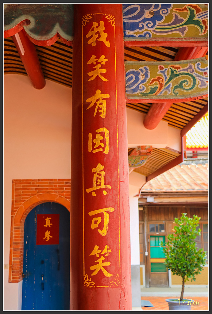 IMG_7034.jpg - 20160429 開元寺楹聯