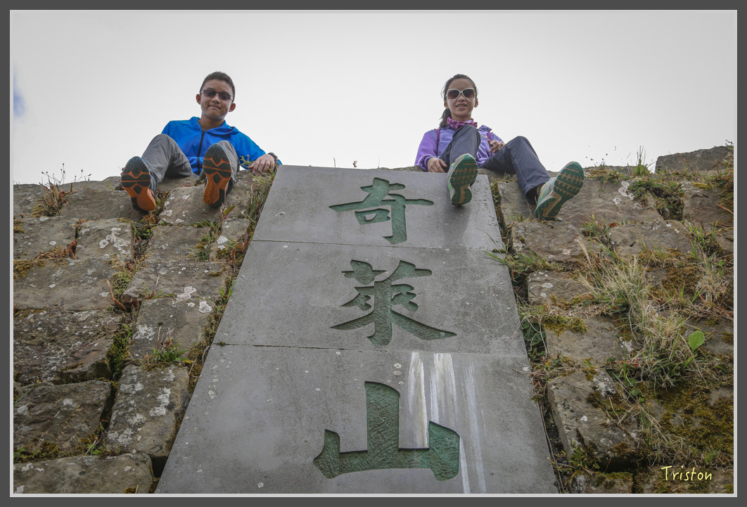 JH1A0150.jpg - 20160806 小奇萊步道、清境國小