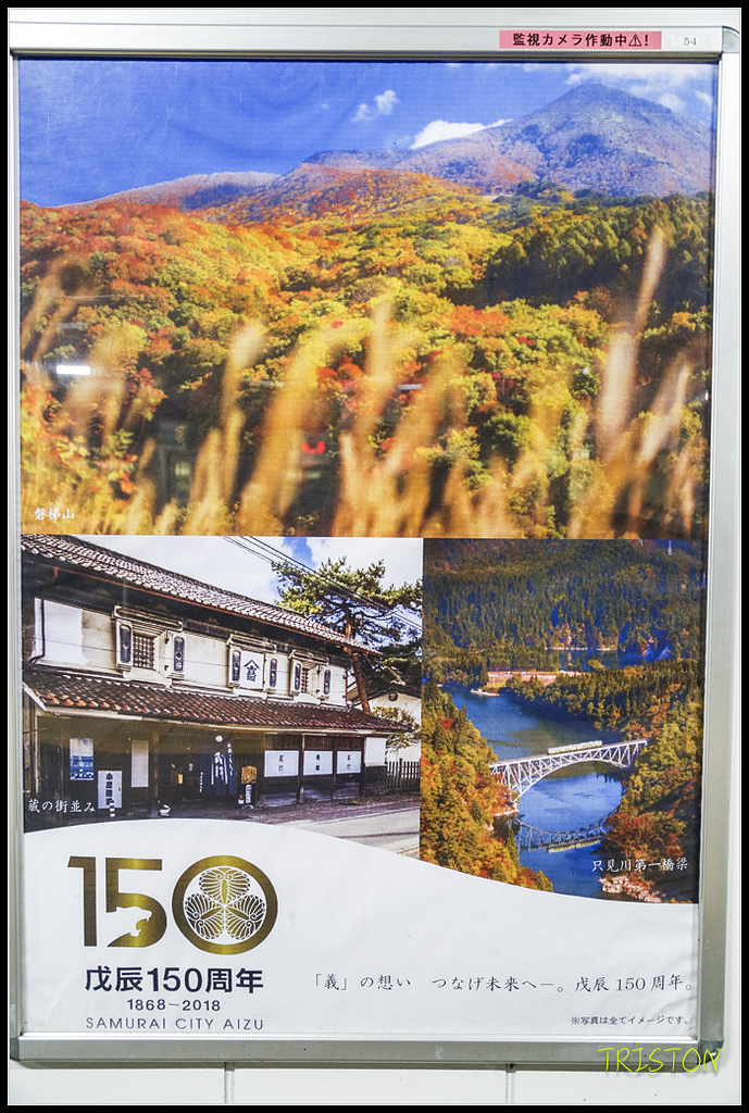 _H1A0214.jpg - 20171103 日本只見線、會津若松五色沼、昭和記念公園賞紅葉