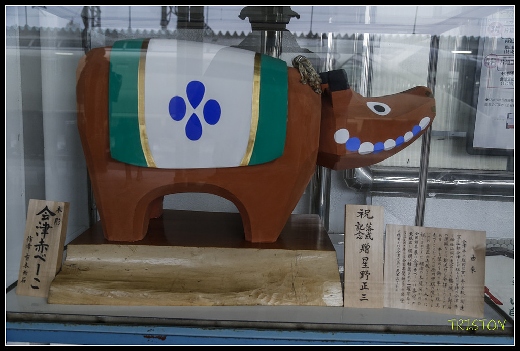 _H1A1102.jpg - 20171103 日本只見線、會津若松五色沼、昭和記念公園賞紅葉