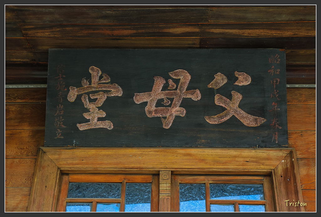 IMG_7049.jpg - 20160429 開元寺楹聯