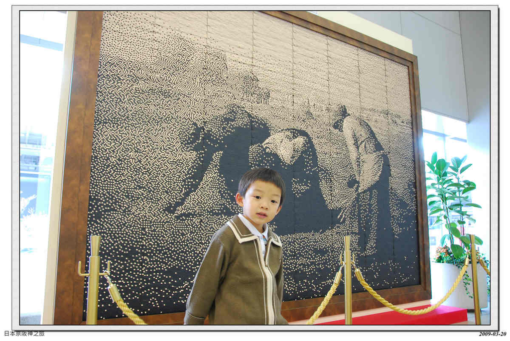 2009-03-20-12_18_12.jpg - 20090320 日本京阪神之旅