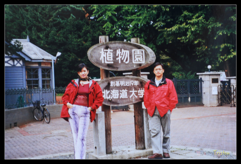 jh1a8693_21745786000_o.jpg - 20011002 北海道蜜月旅行