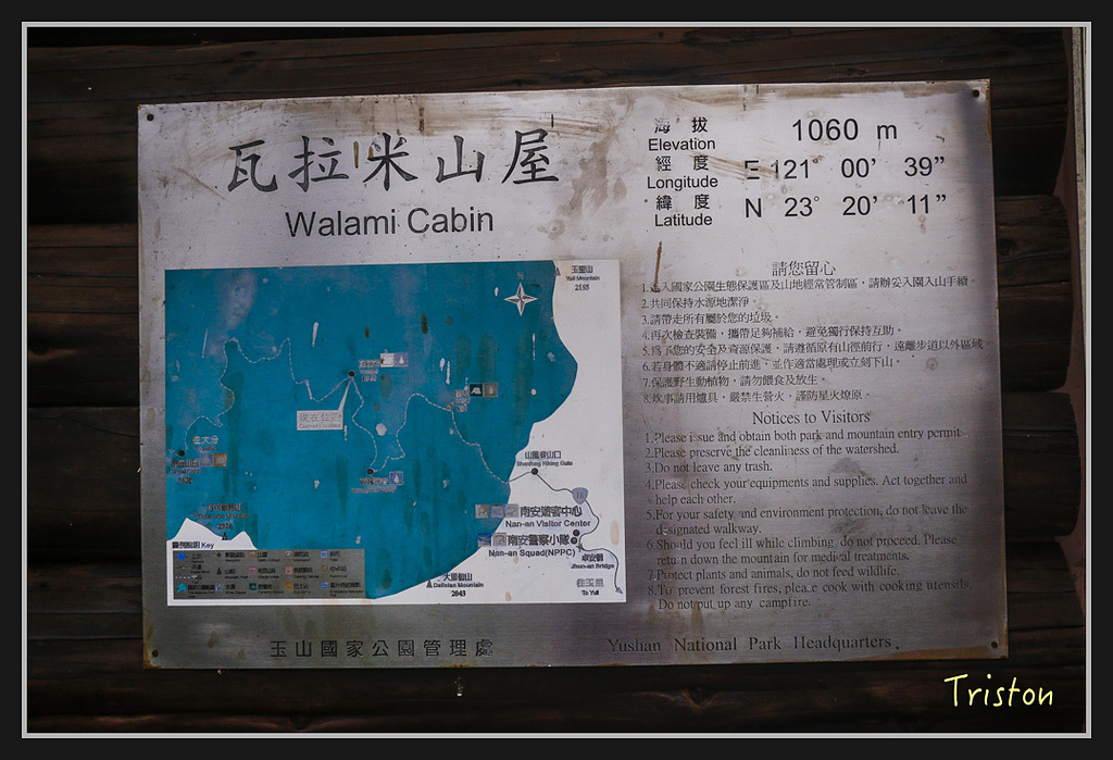 2017-02-27 10.03.53 下午 _MG_0396.jpg - 20170225 玉里瓦拉米