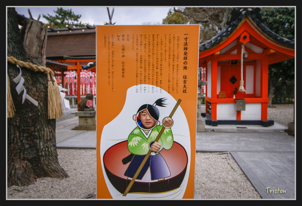 Canon-345.jpg - 20170120 大阪神戶親子遊