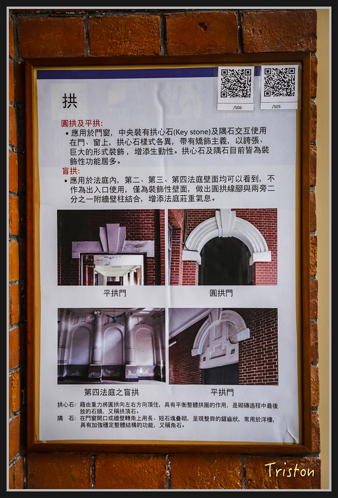 _H1A2685.jpg - 20170314 台南舊法院