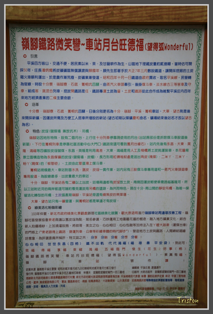 229 JH1A0078.jpg - 20160801 父子親子遊東北角