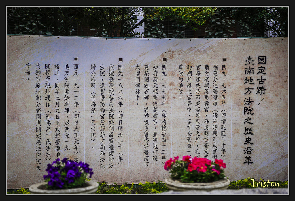 _H1A2695.jpg - 20170314 台南舊法院