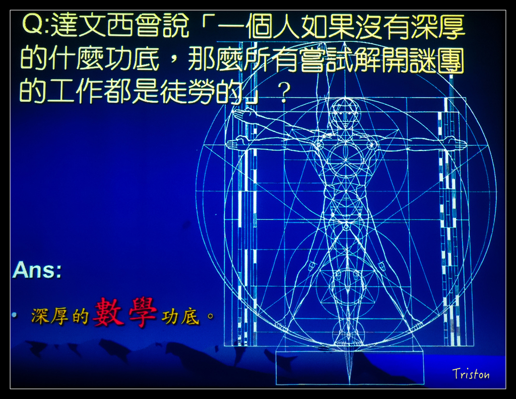 DSC00562.jpg - 20151120 美人建築課程-維特魯威人