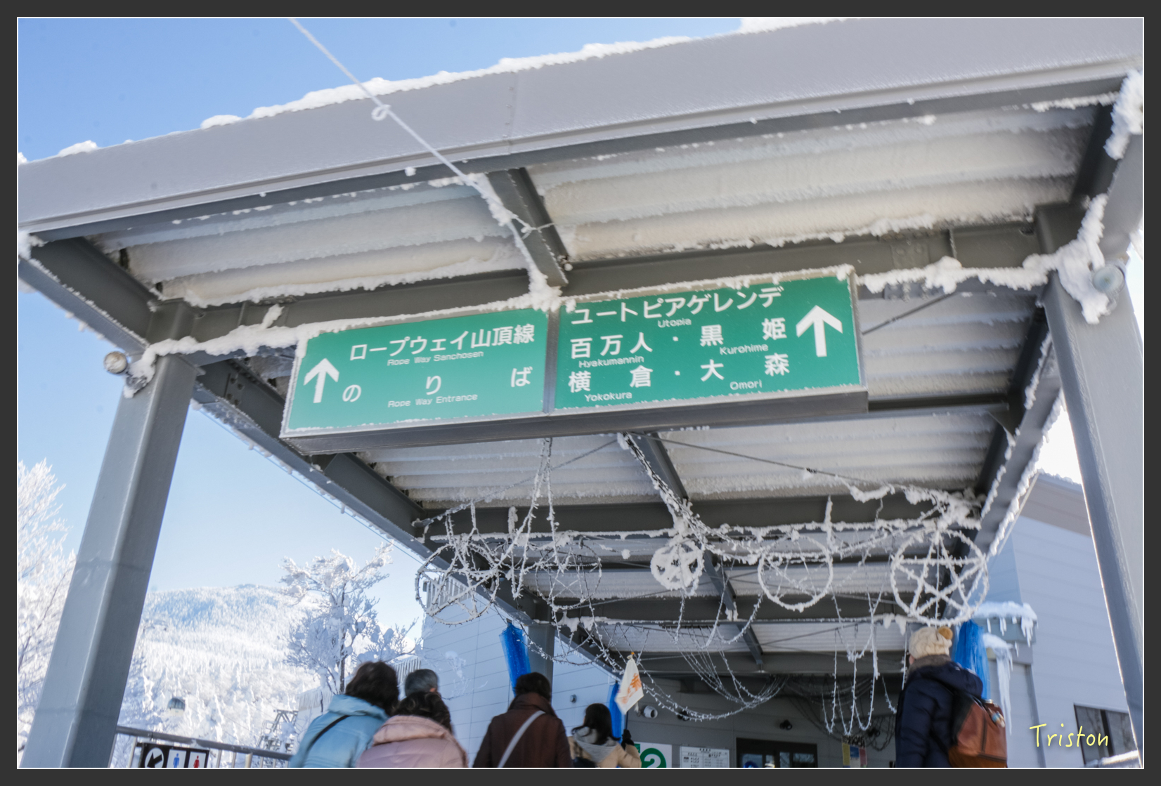 2016ZAO-01530.jpg - 20160131 日本藏王溫泉滑雪親子行