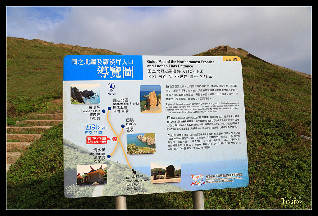 JH1A8303.jpg - 20150814 馬祖之旅