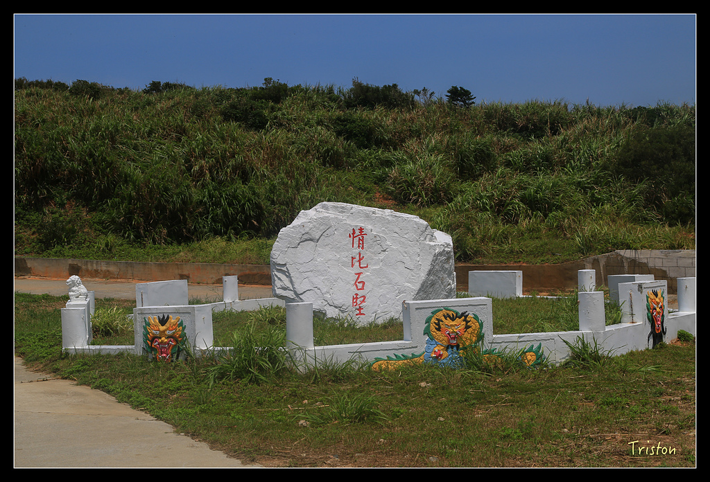 JH1A9404.jpg - 20150814 馬祖之旅