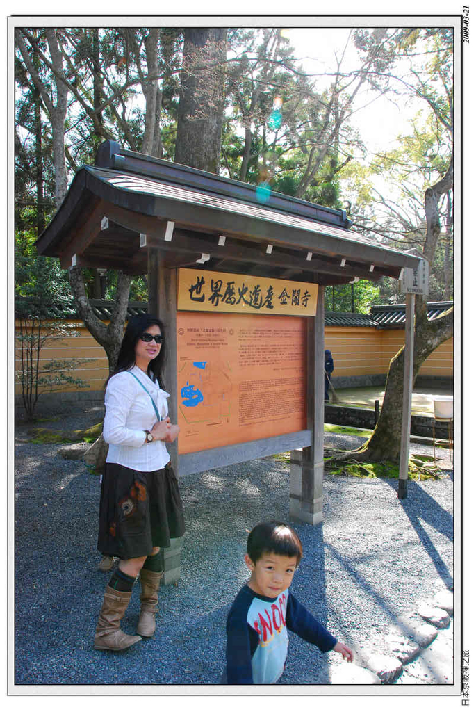 2009-03-21-13_47_10.jpg - 20090320 日本京阪神之旅