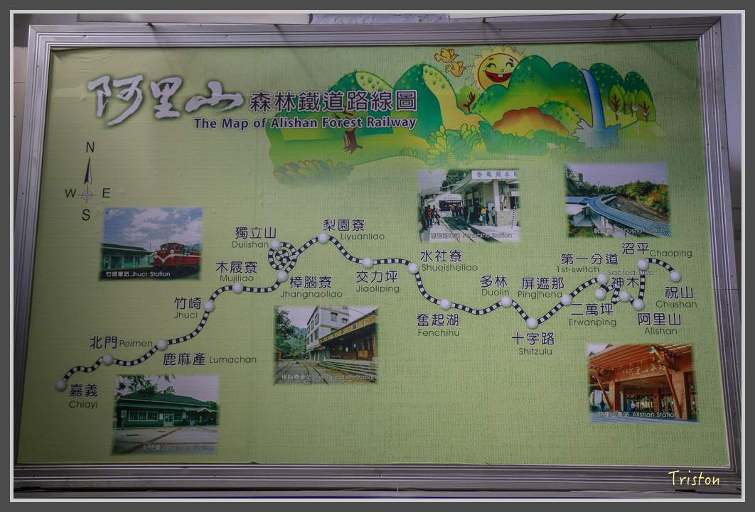 _MG_9390.jpg - 20160724 奮起湖阿里山森鐵一日遊