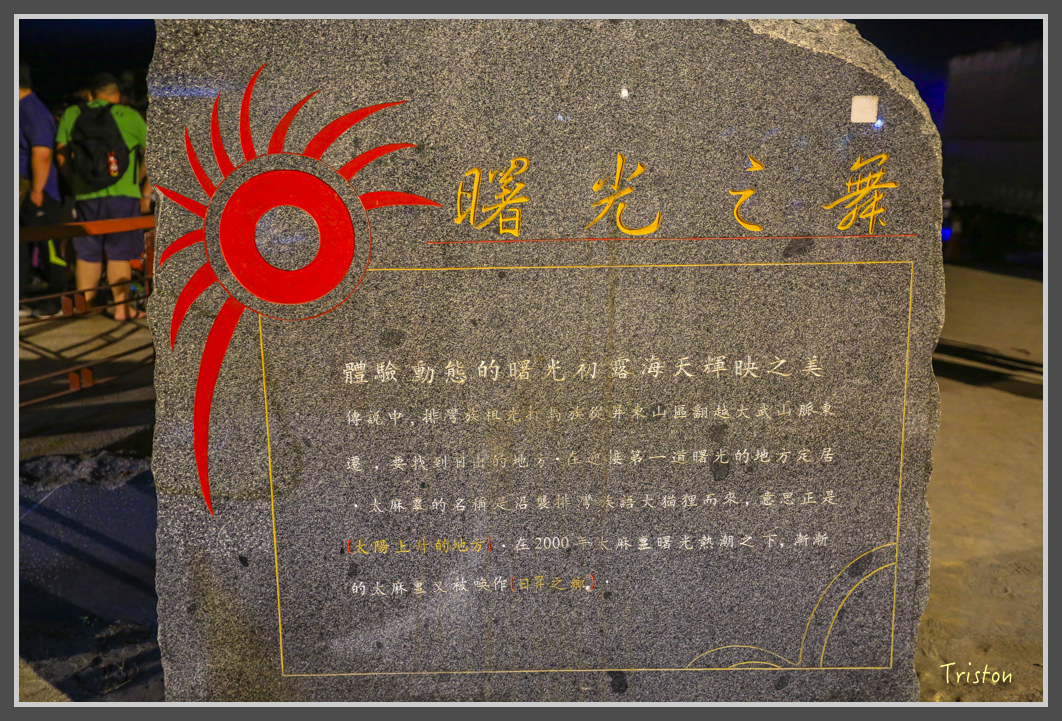 JH1A1976.jpg - 20160729 台東三仙台銀河鹿野熱氣球