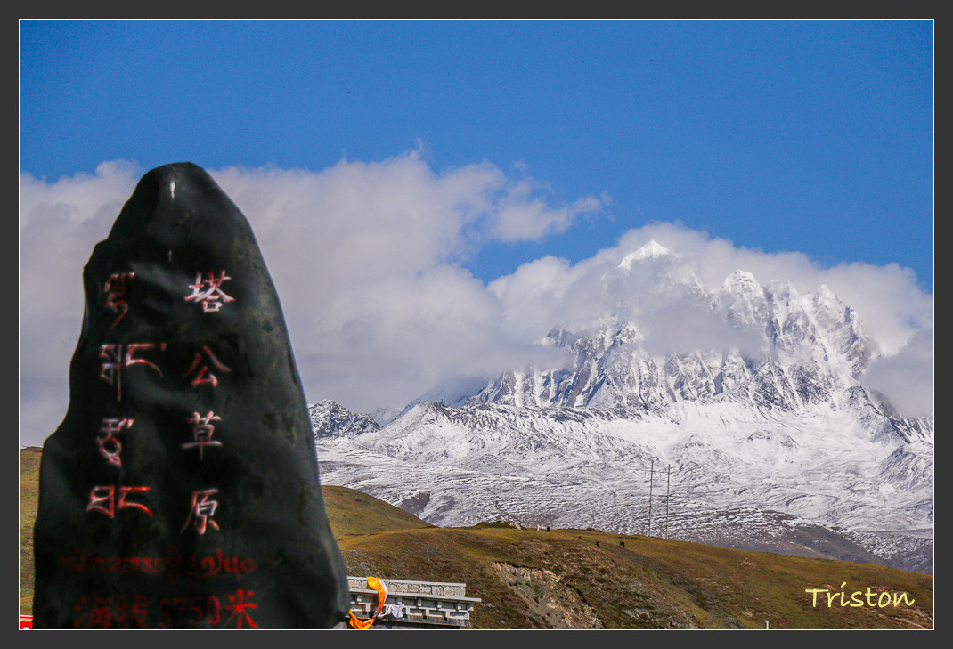 _MG_1221.jpg - 20161013 稻城亞丁