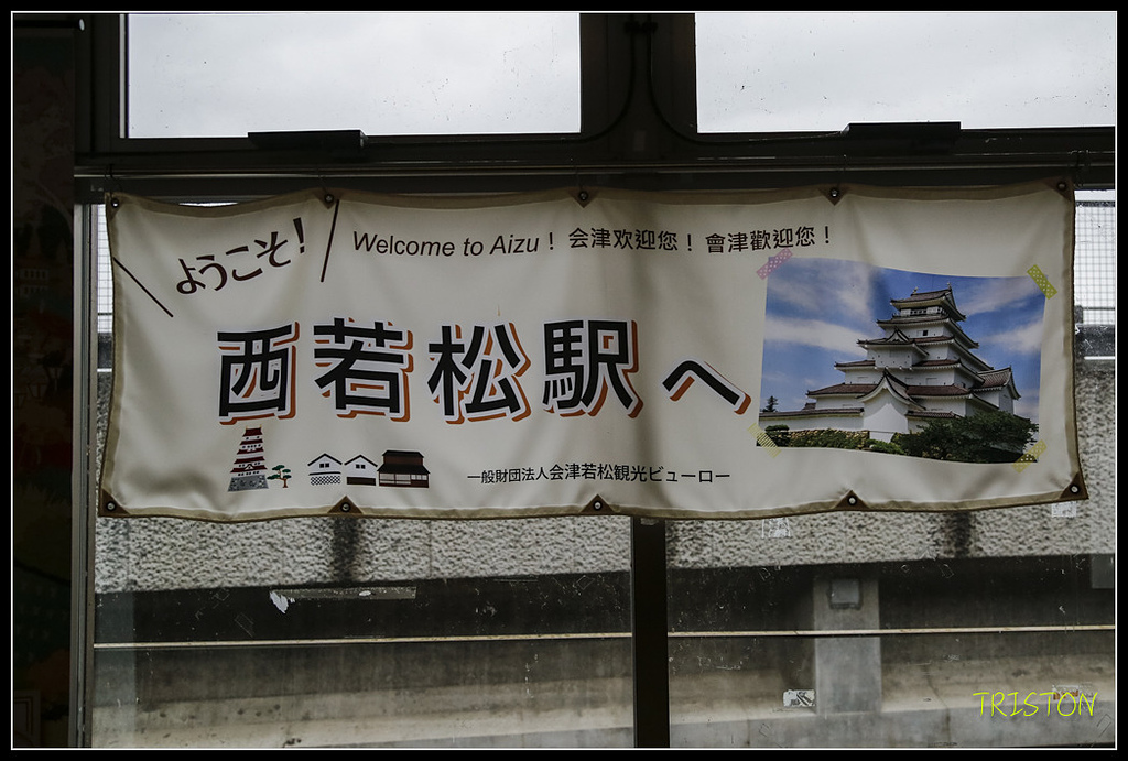 _H1A0854.jpg - 20171103 日本只見線、會津若松五色沼、昭和記念公園賞紅葉