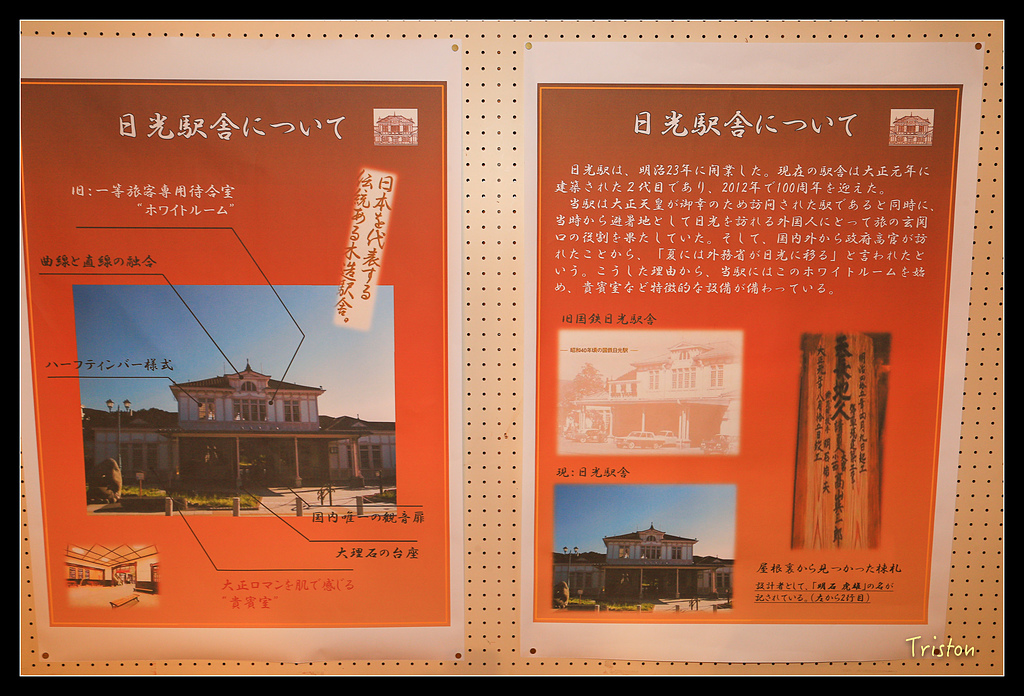 JH1A0182.jpg - 20150628 東京輕井澤日光