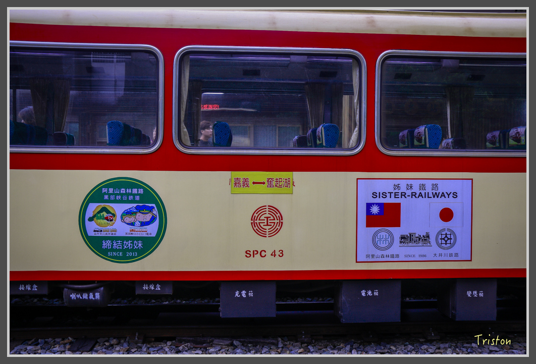 _MG_9512.jpg - 20160724 奮起湖阿里山森鐵一日遊