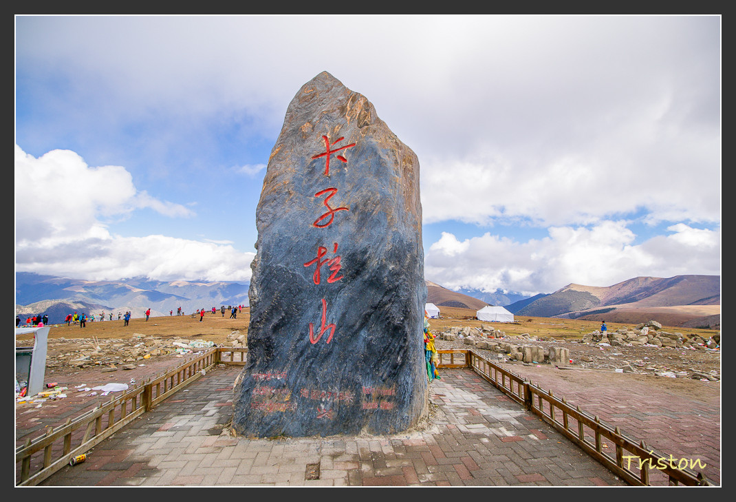 _MG_1447.jpg - 20161013 稻城亞丁