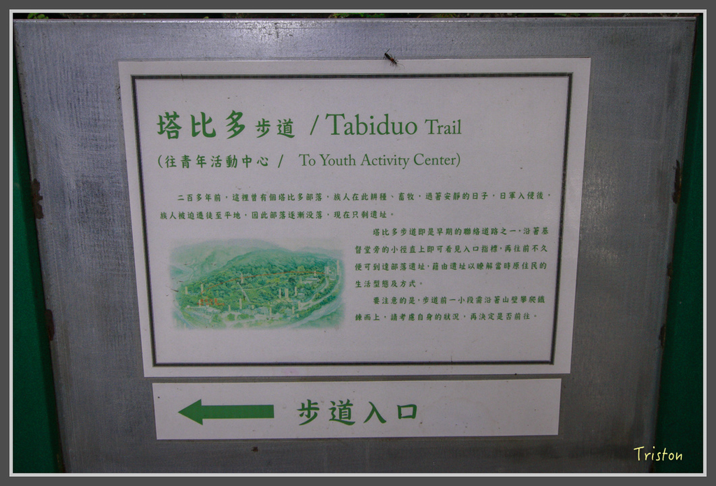 IMG-80.jpg - 20160821 中橫花東之旅