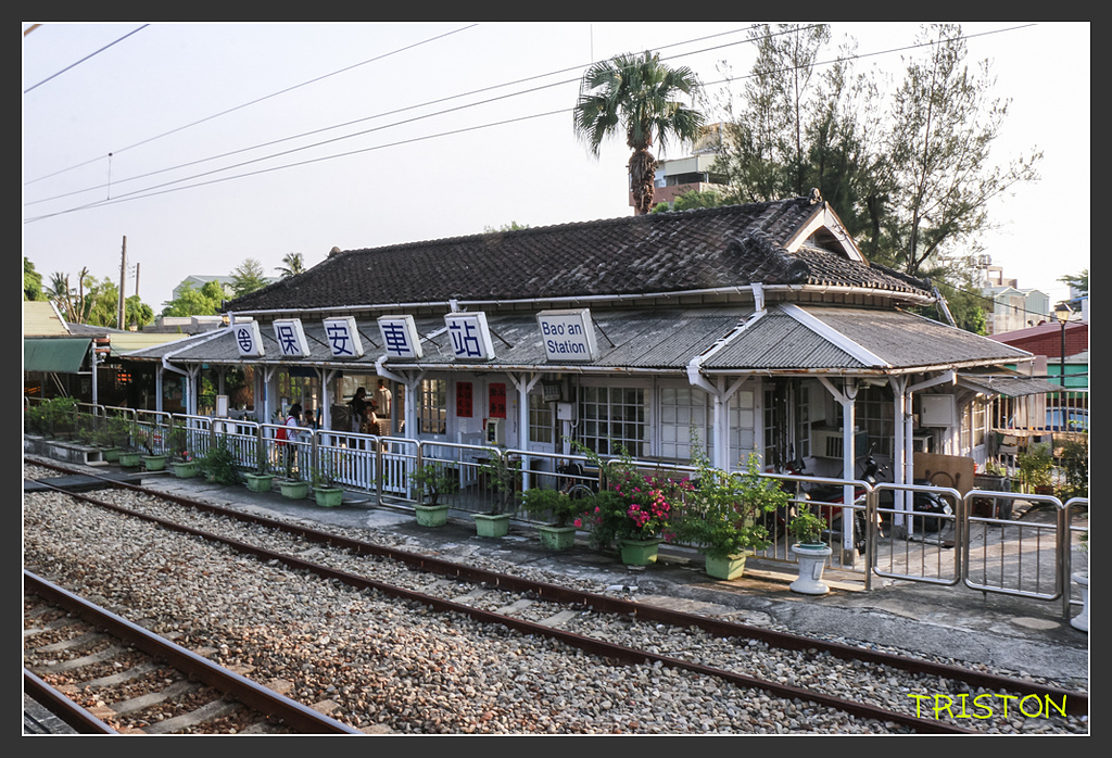 _MG_0011.jpg - 20170917 保安車站