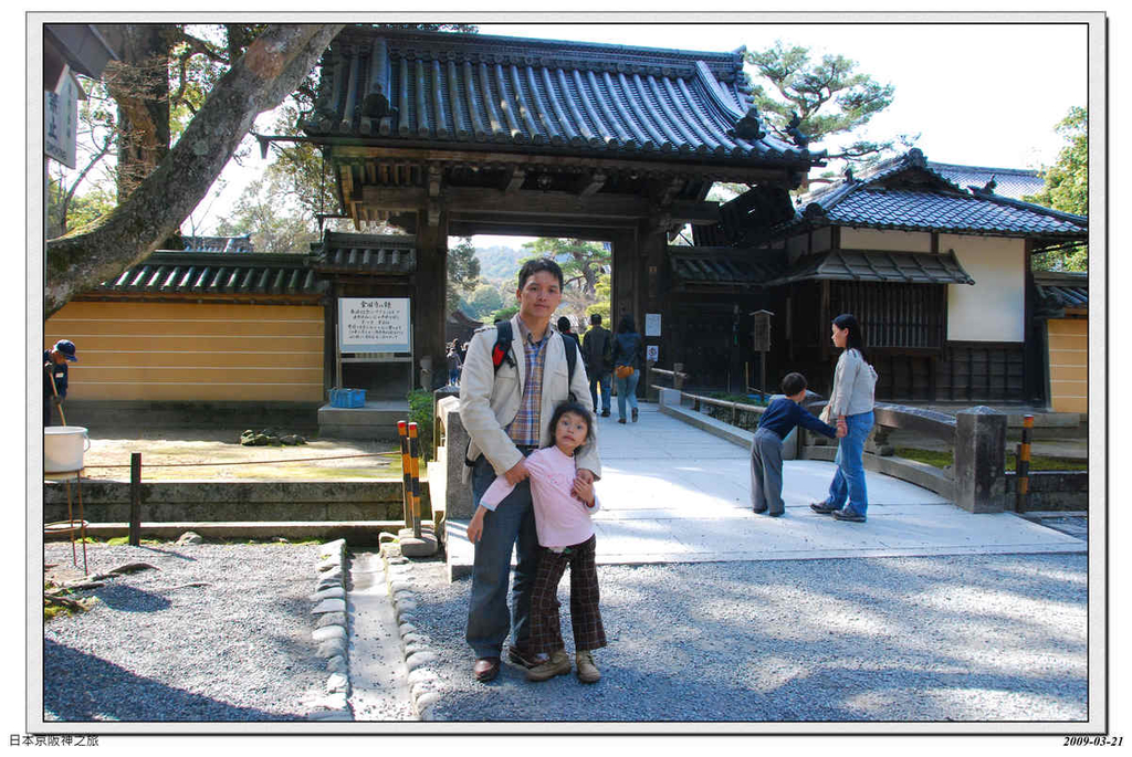 2009-03-21-13_47_23.jpg - 20090320 日本京阪神之旅