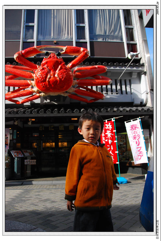 2009-03-20-14_40_38.jpg - 20090320 日本京阪神之旅