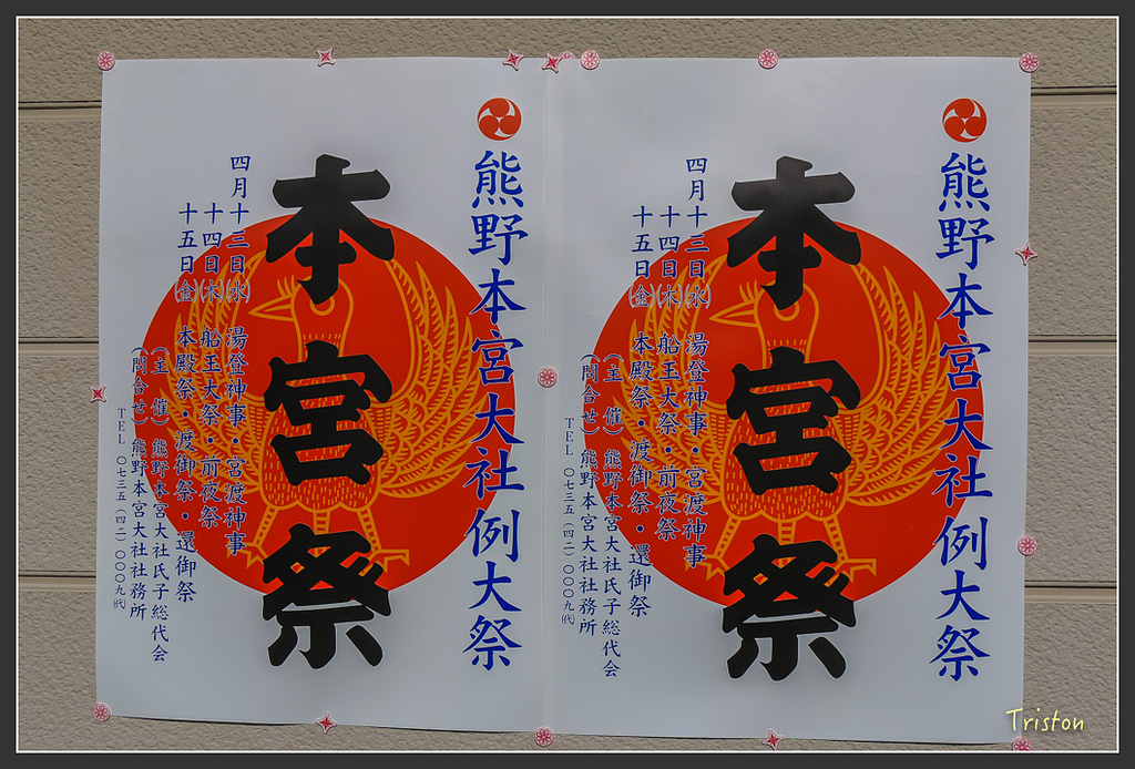 IMG_4858.jpg - 20160323 日本熊野古道健行