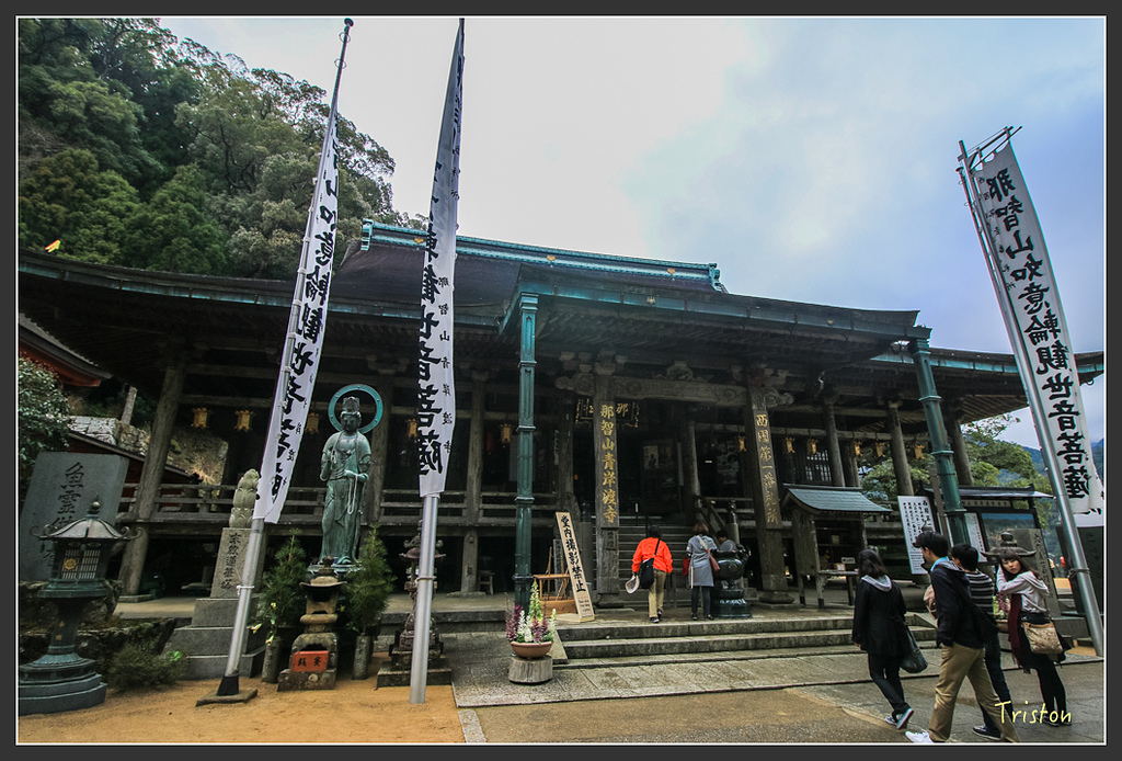 IMG_5635.jpg - 20160323 日本熊野古道健行