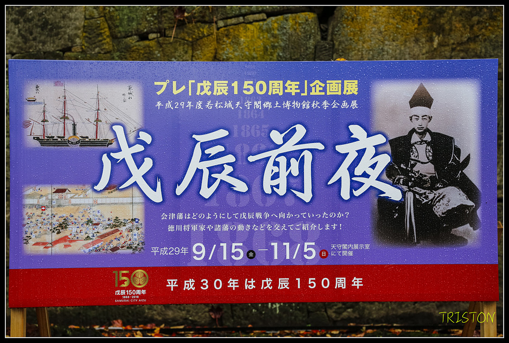_H1A0873.jpg - 20171103 日本只見線、會津若松五色沼、昭和記念公園賞紅葉