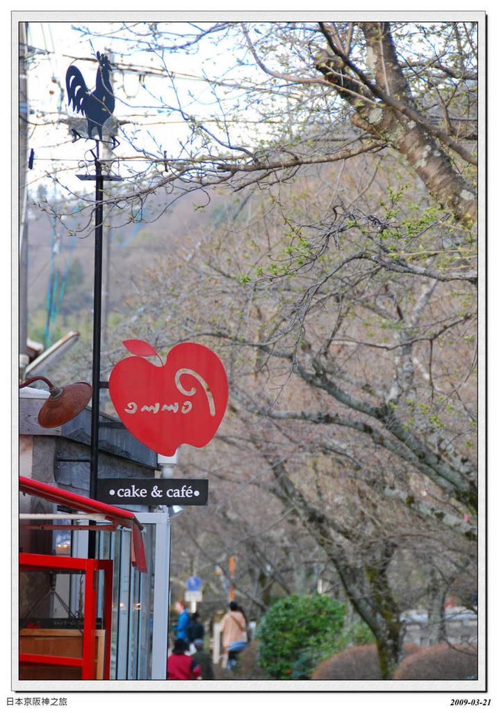 2009-03-21-16_04_22.jpg - 20090320 日本京阪神之旅