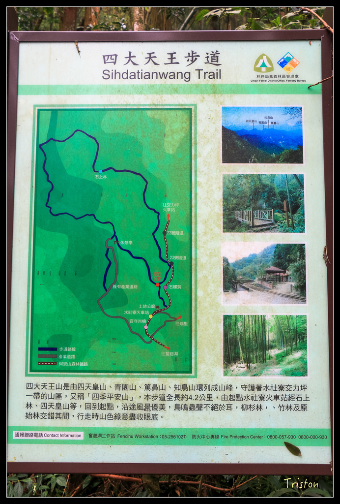 IMG_8396.jpg - 20151012 水社寮,四天王山