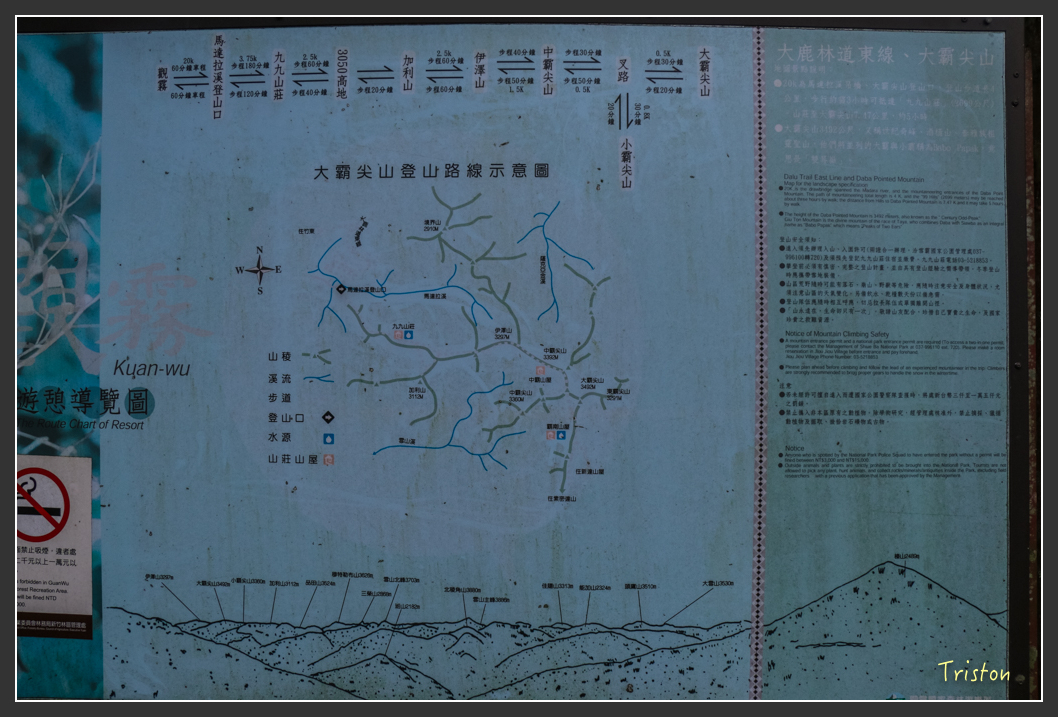 IMG_3331.jpg - 20160227 觀霧森林步道