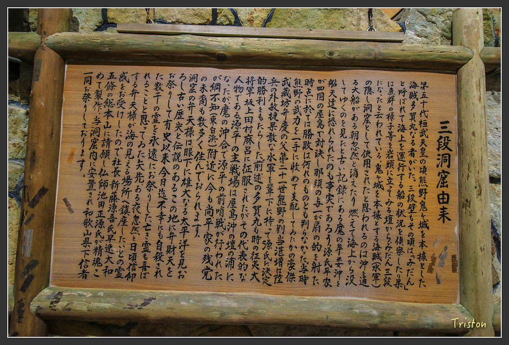 IMG_5944.jpg - 20160323 日本熊野古道健行