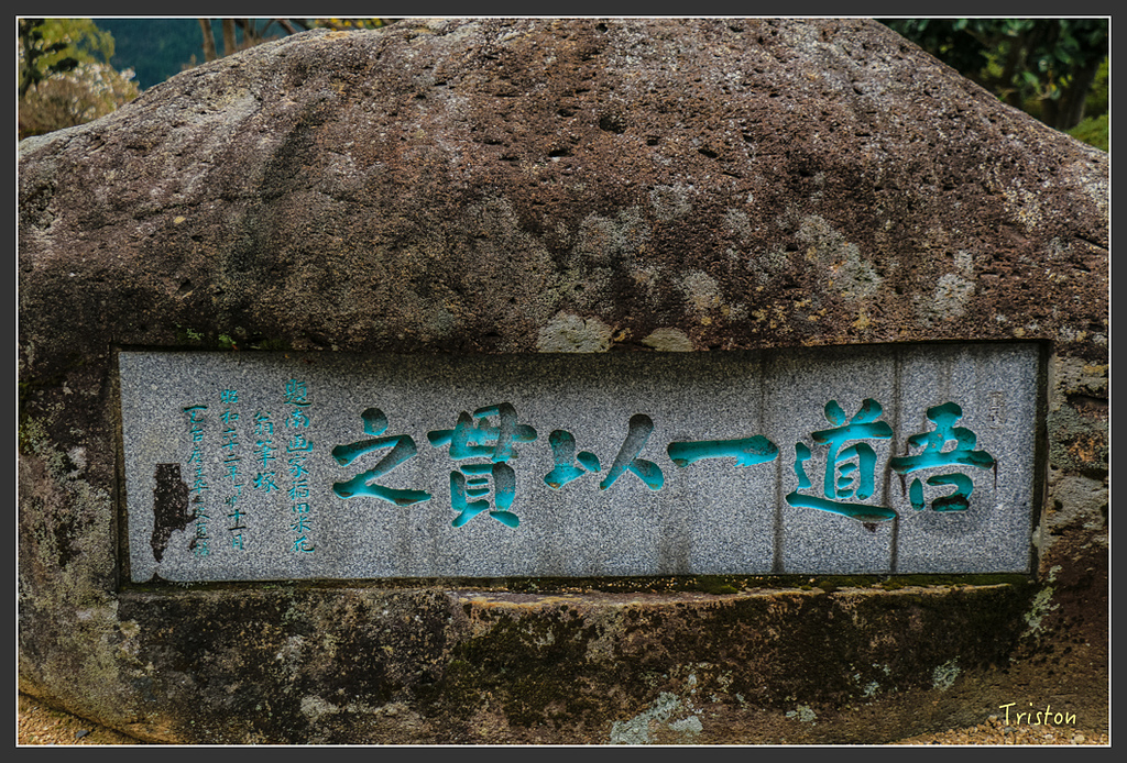 IMG_5681.jpg - 20160323 日本熊野古道健行