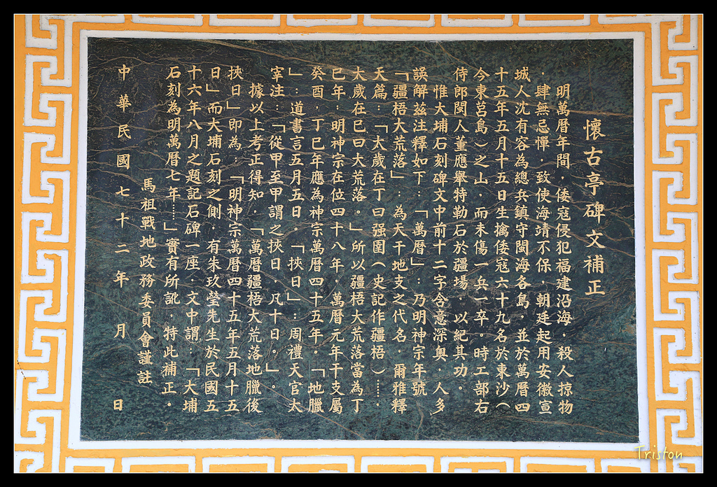 JH1A9138.jpg - 20150814 馬祖之旅