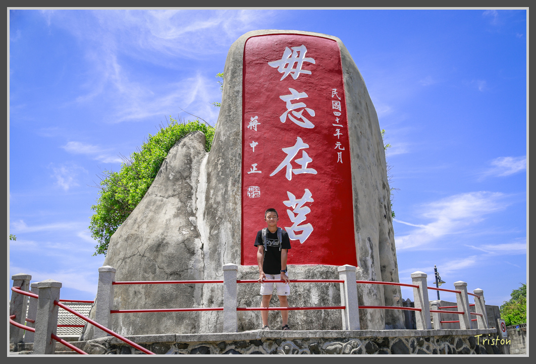 _H1A0257.jpg - 20160701 澎湖