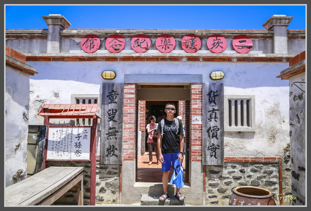 JH1A1639.jpg - 20160701 澎湖