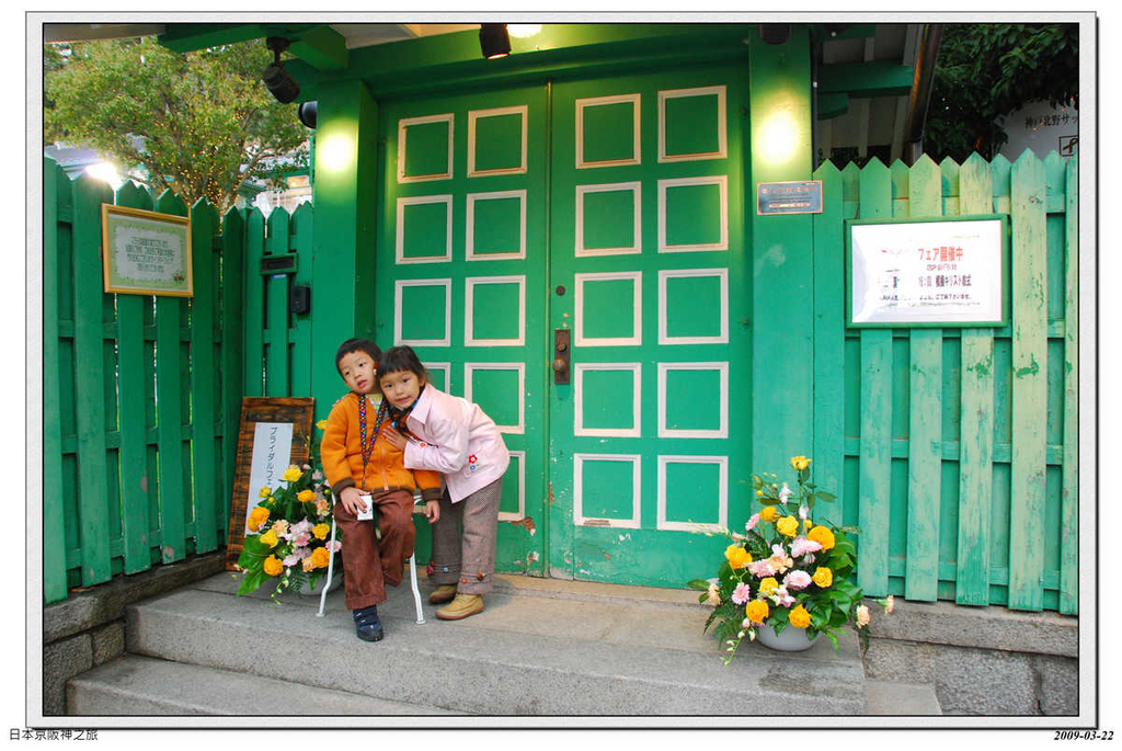 2009-03-22-11_18_25.jpg - 20090320 日本京阪神之旅