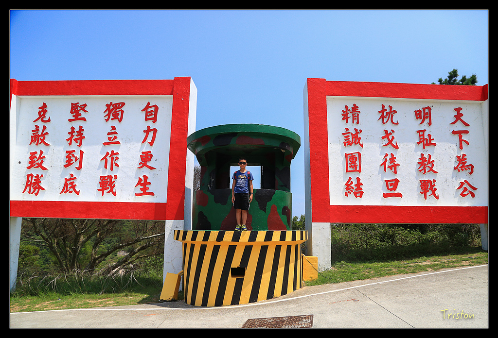 JH1A9134.jpg - 20150814 馬祖之旅