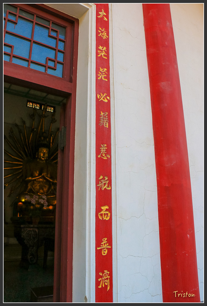 IMG_7104.jpg - 20160429 開元寺楹聯