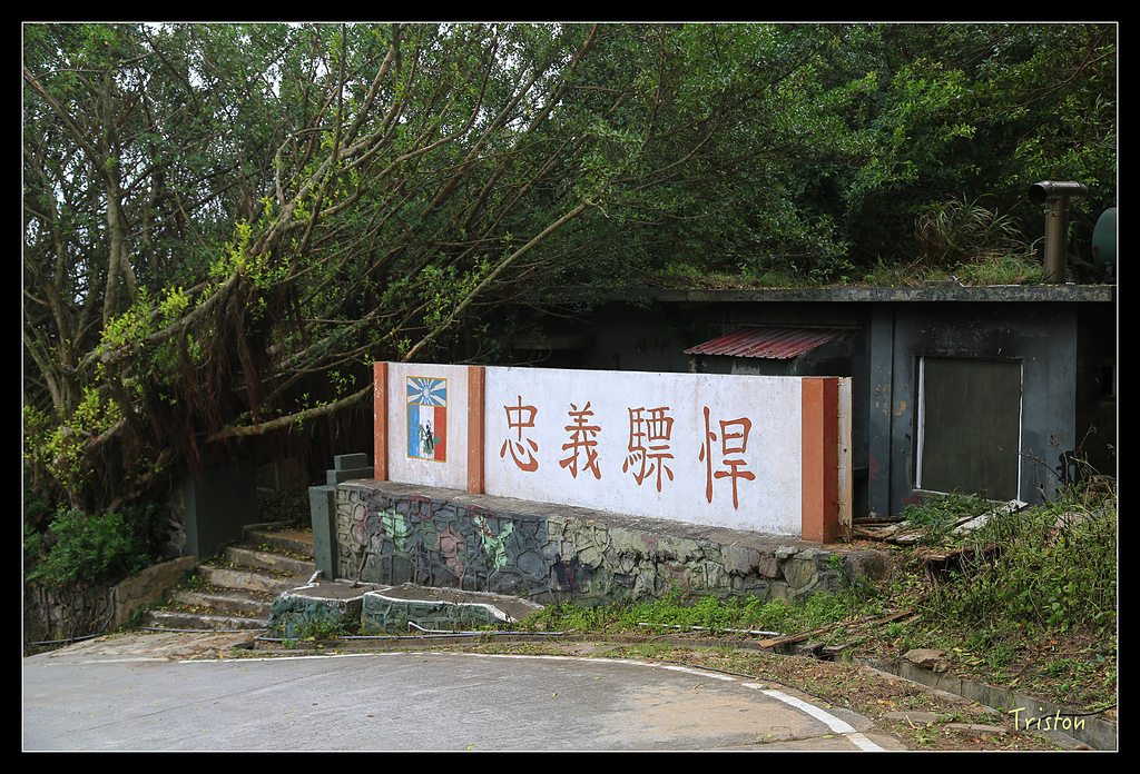 JH1A8562.jpg - 20150814 馬祖之旅